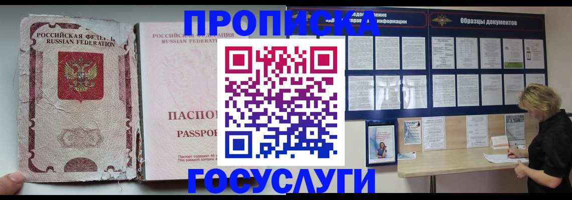 временная регистрация недорого в Сахалинской области